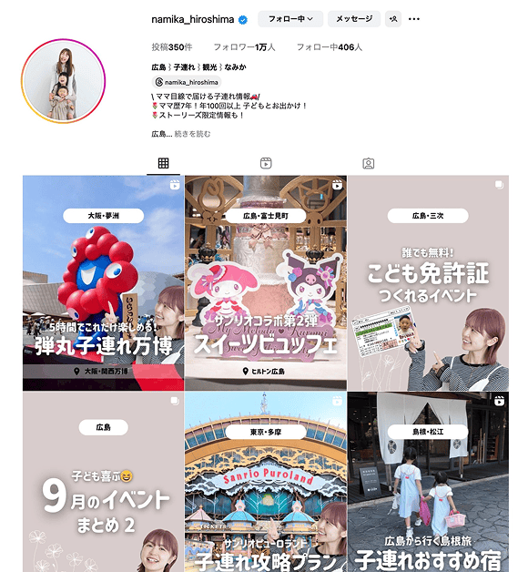 フムフム内観と代表