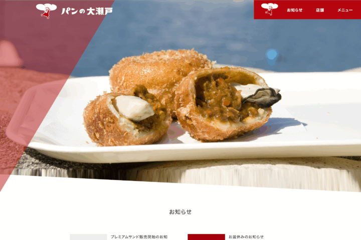 コッペパン専門店　パンの大瀬戸