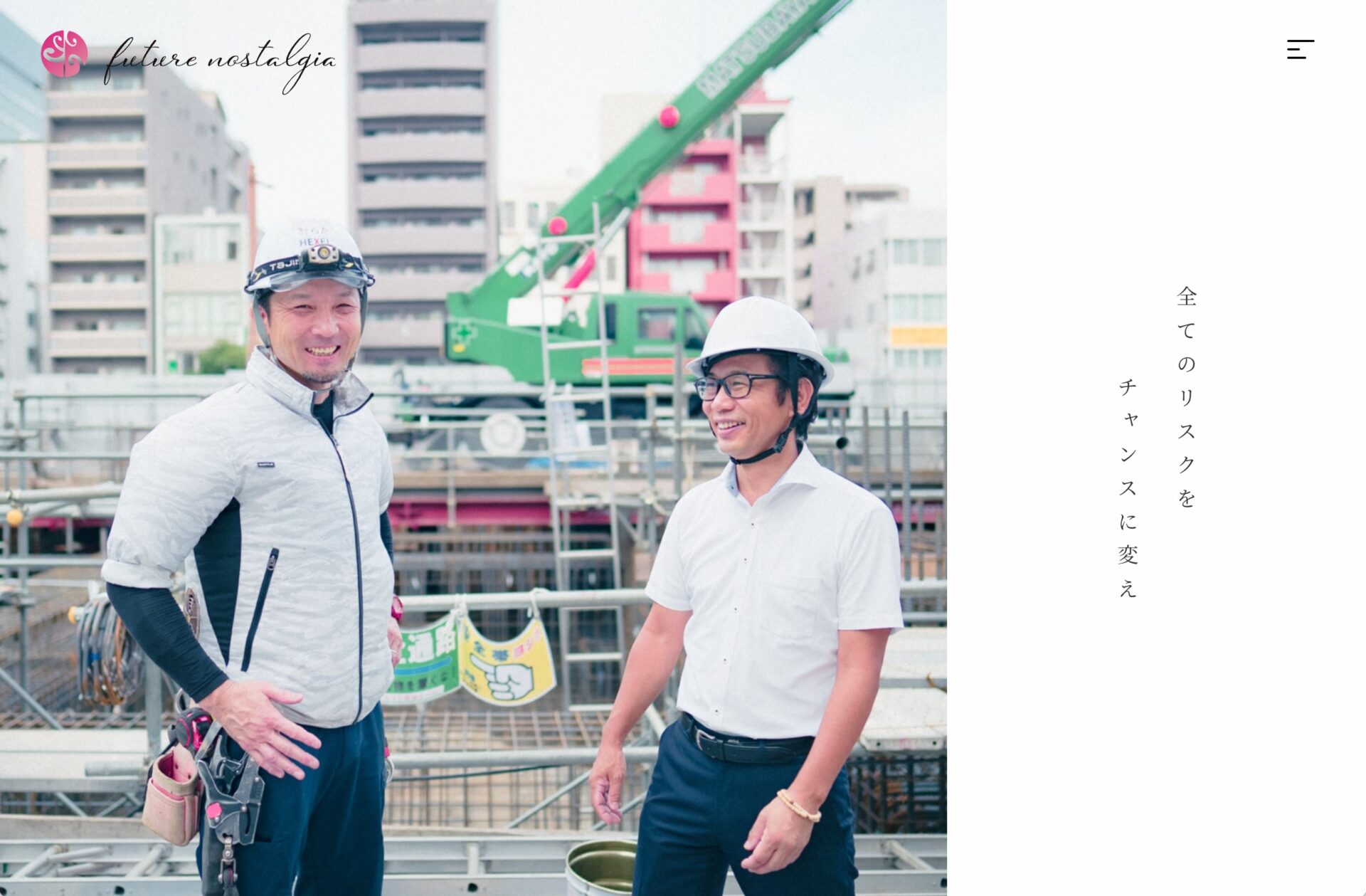 広島市佐伯区｜保険代理店future nostalgia株式会社のホームページを新規制作しました