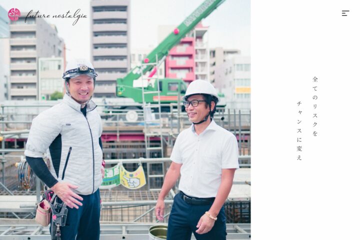 広島市佐伯区｜保険代理店future nostalgia株式会社のホームページを新規制作しました