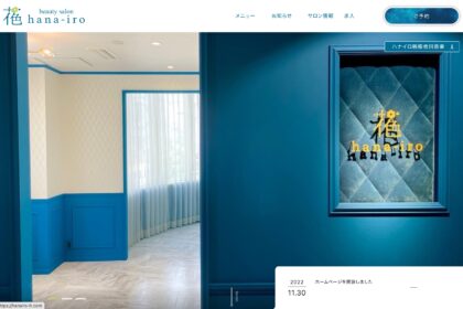 広島県広島市｜韓国美肌サロンhana-iroのホームページを新規作成しました。