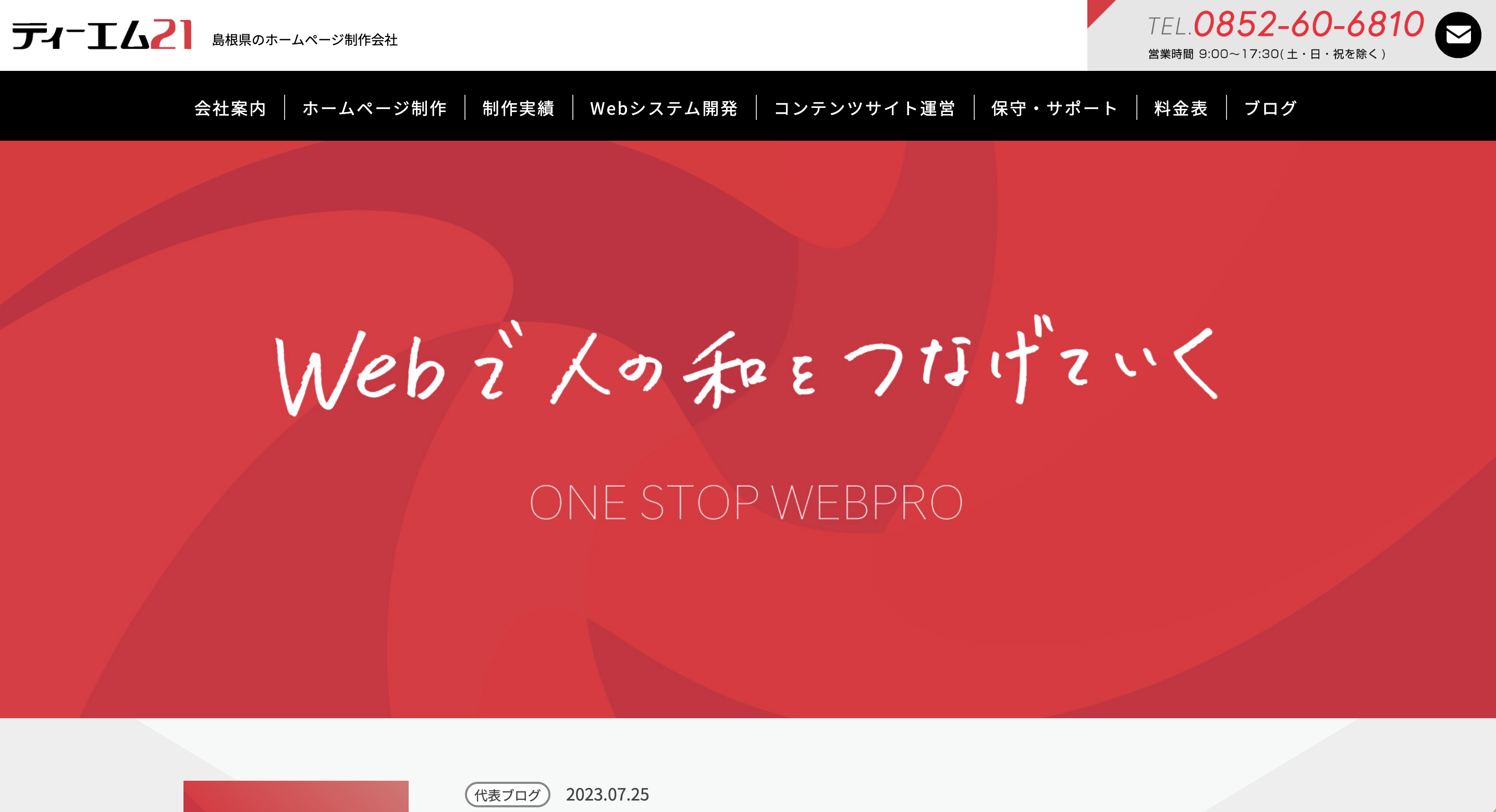 株式会社　ティーエム２１