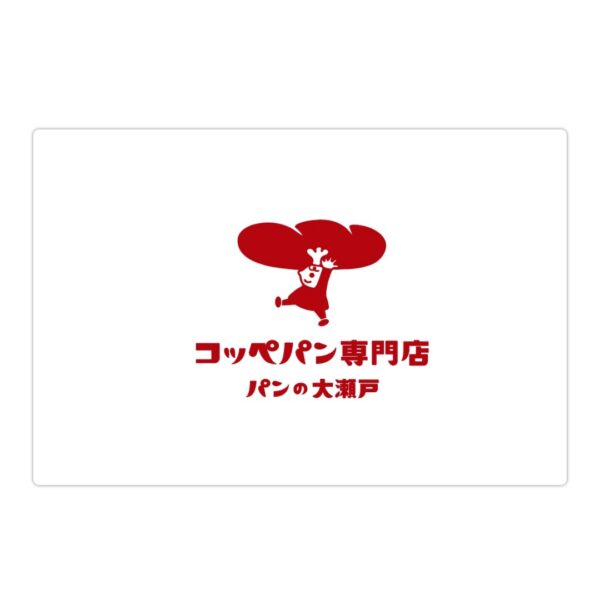 広島県広島市｜「コッペパン専門店　パンの大瀬戸」の写真撮影・ロゴ・チラシを制作しました