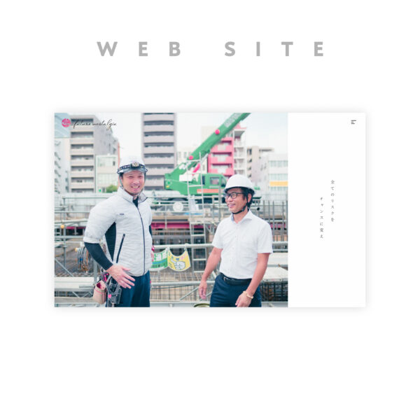 広島市佐伯区｜保険代理店future nostalgia株式会社のホームページを新規制作しました