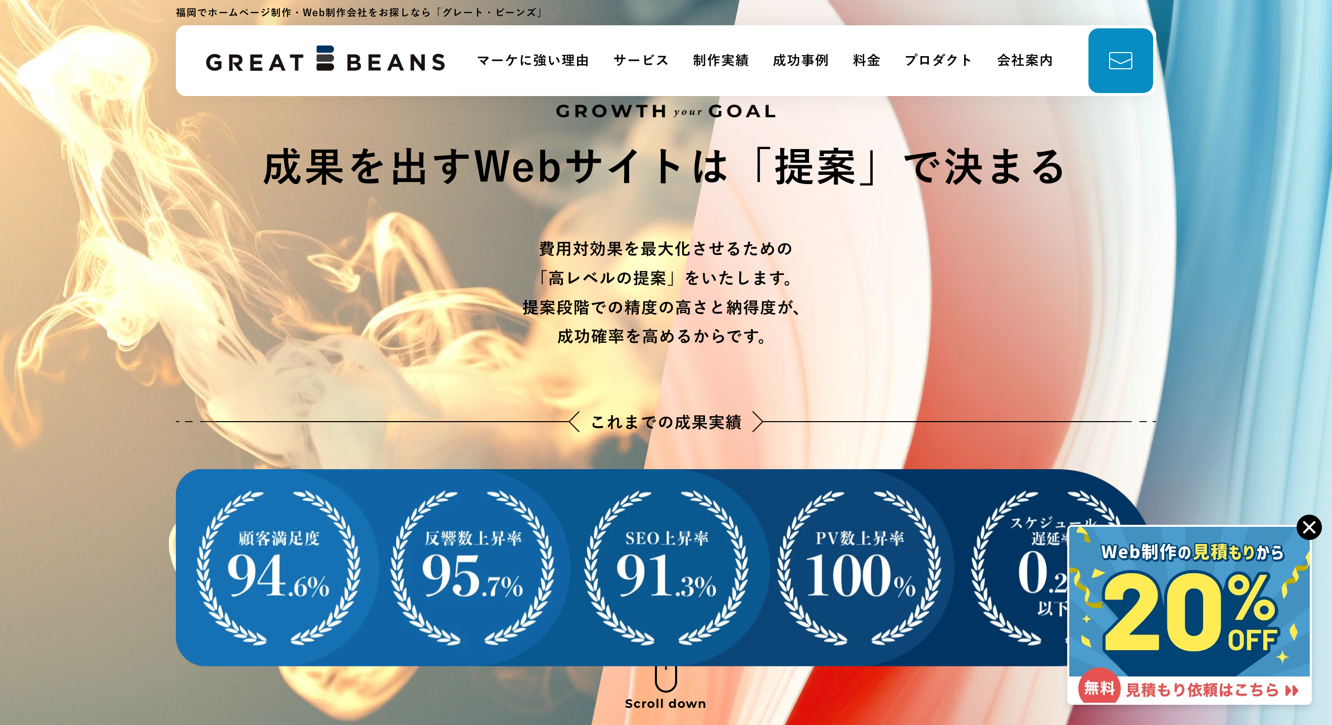 株式会社 グレート・ビーンズのホームページ