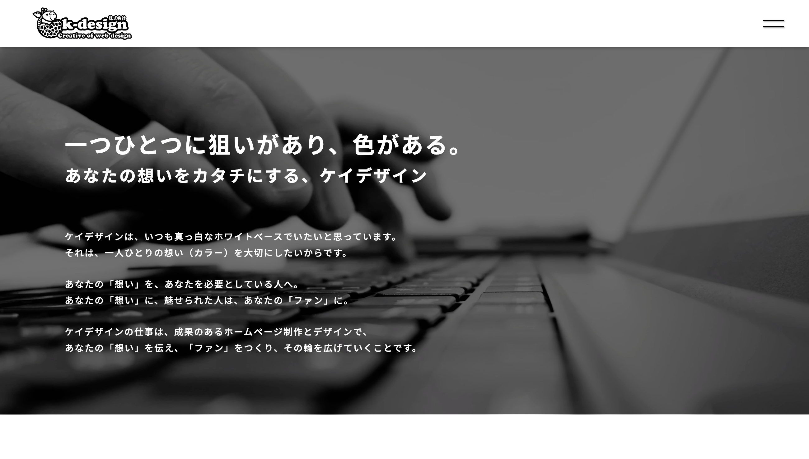 k-design株式会社のホームページ