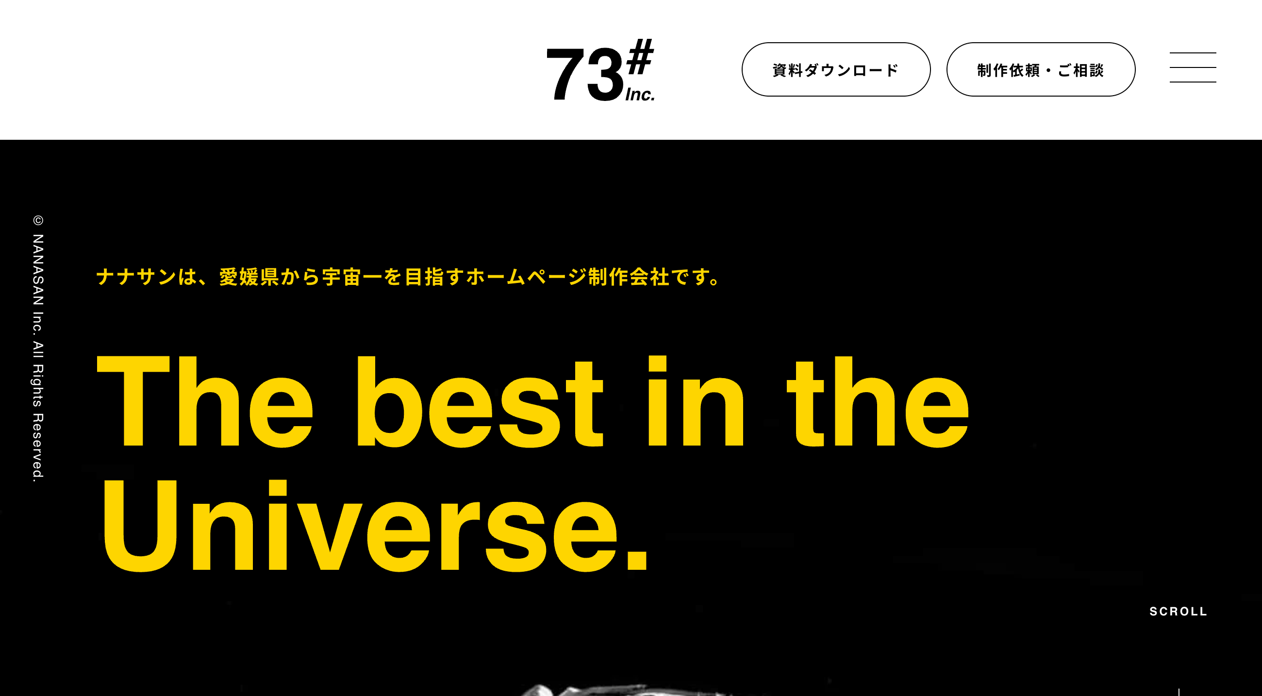 株式会社ナナサンのホームページ