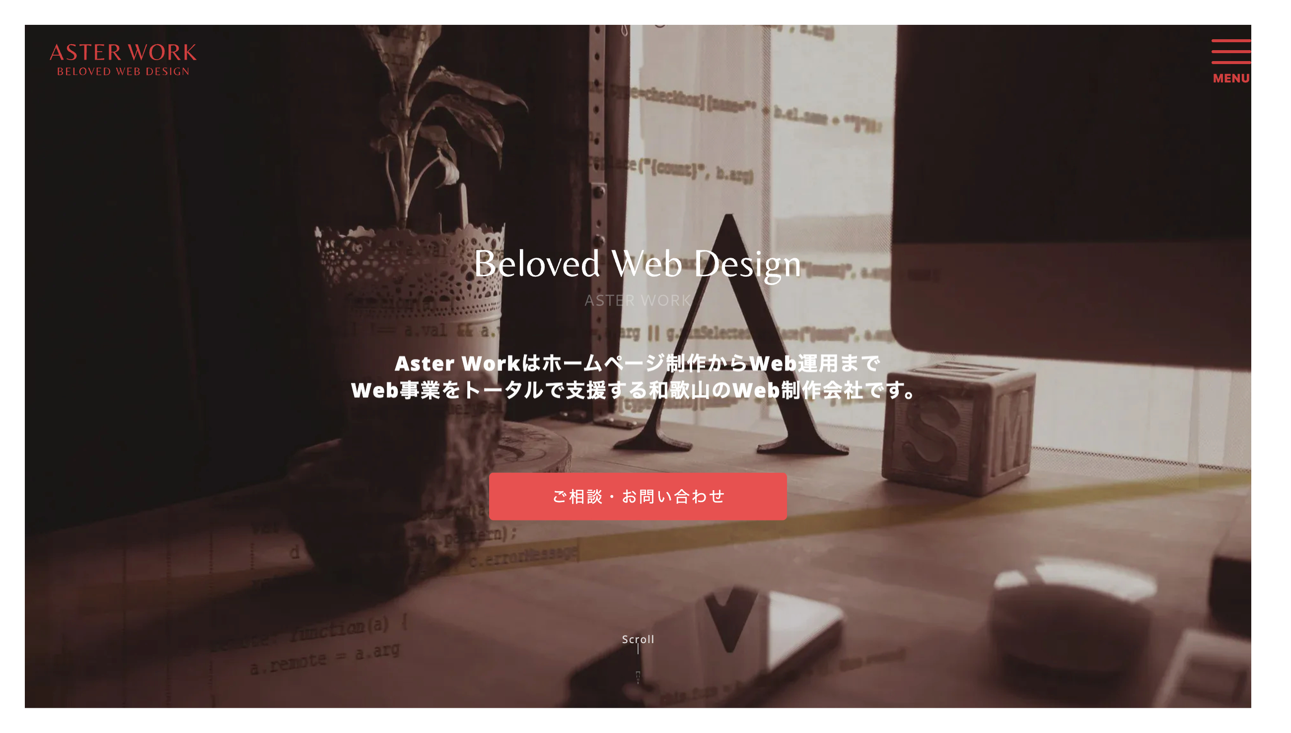 Aster Workのホームページ