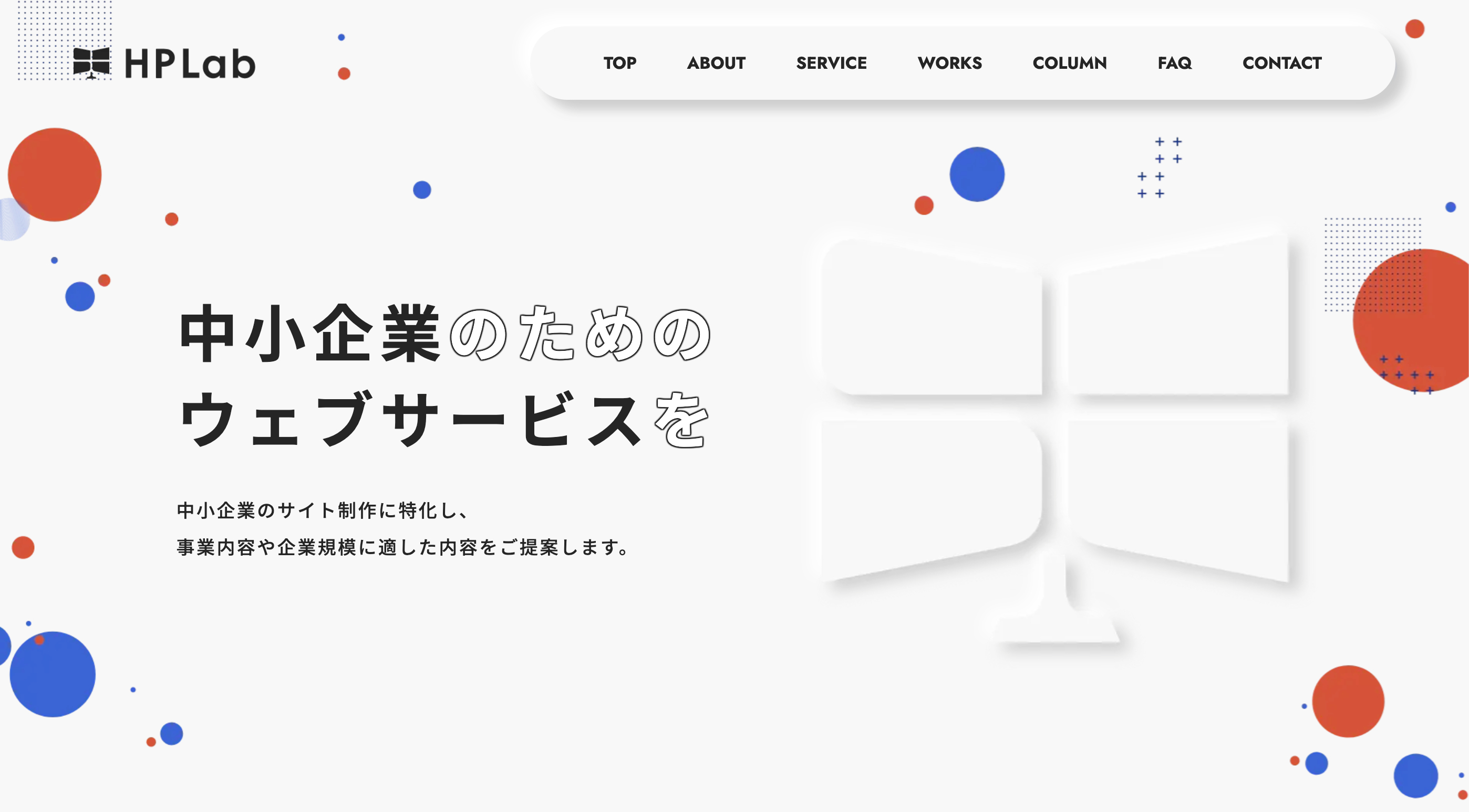 株式会社システムラボのホームページ