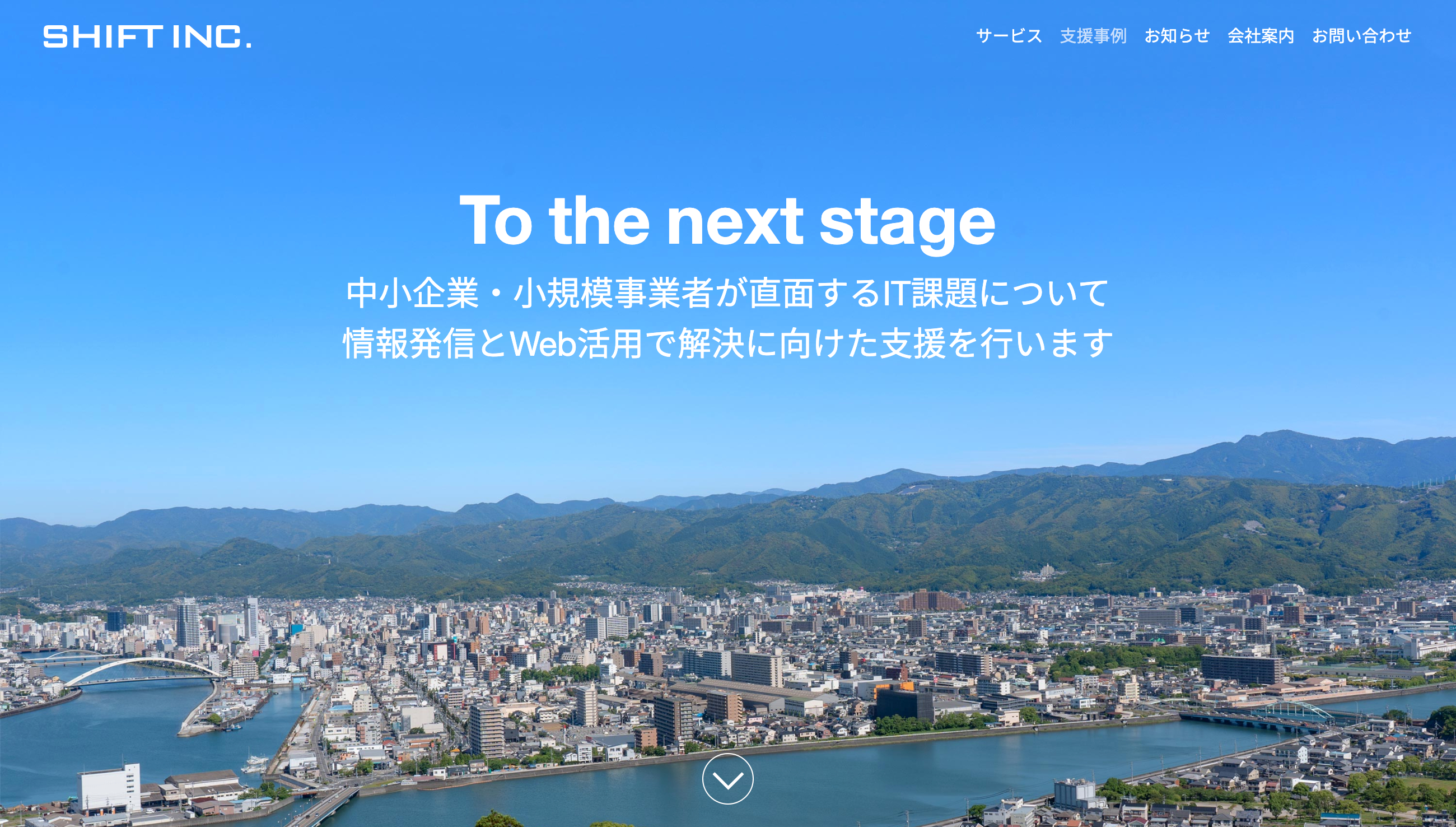 株式会社シフトのホームページ