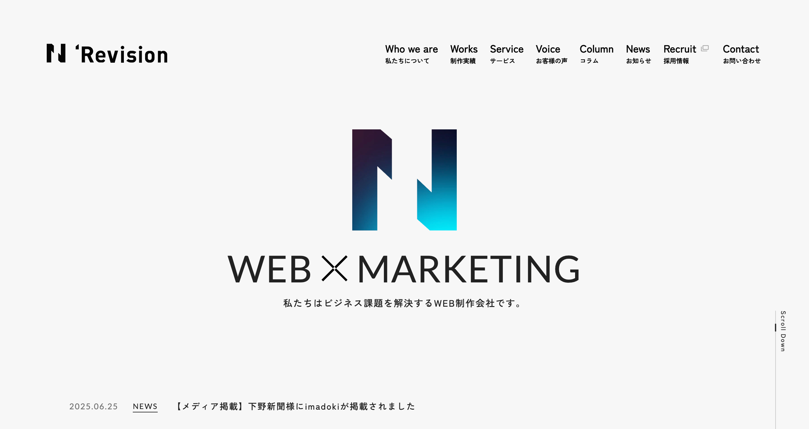 株式会社Revision
