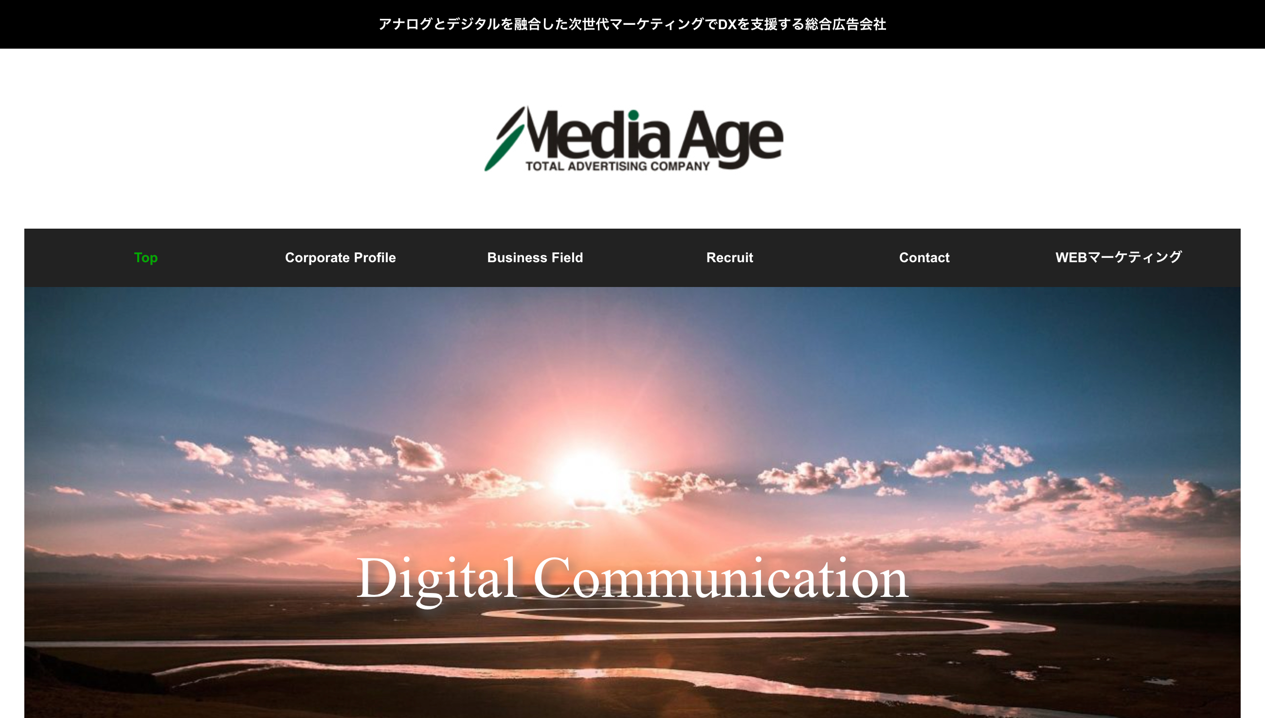 株式会社メディア・エイジのホームページ