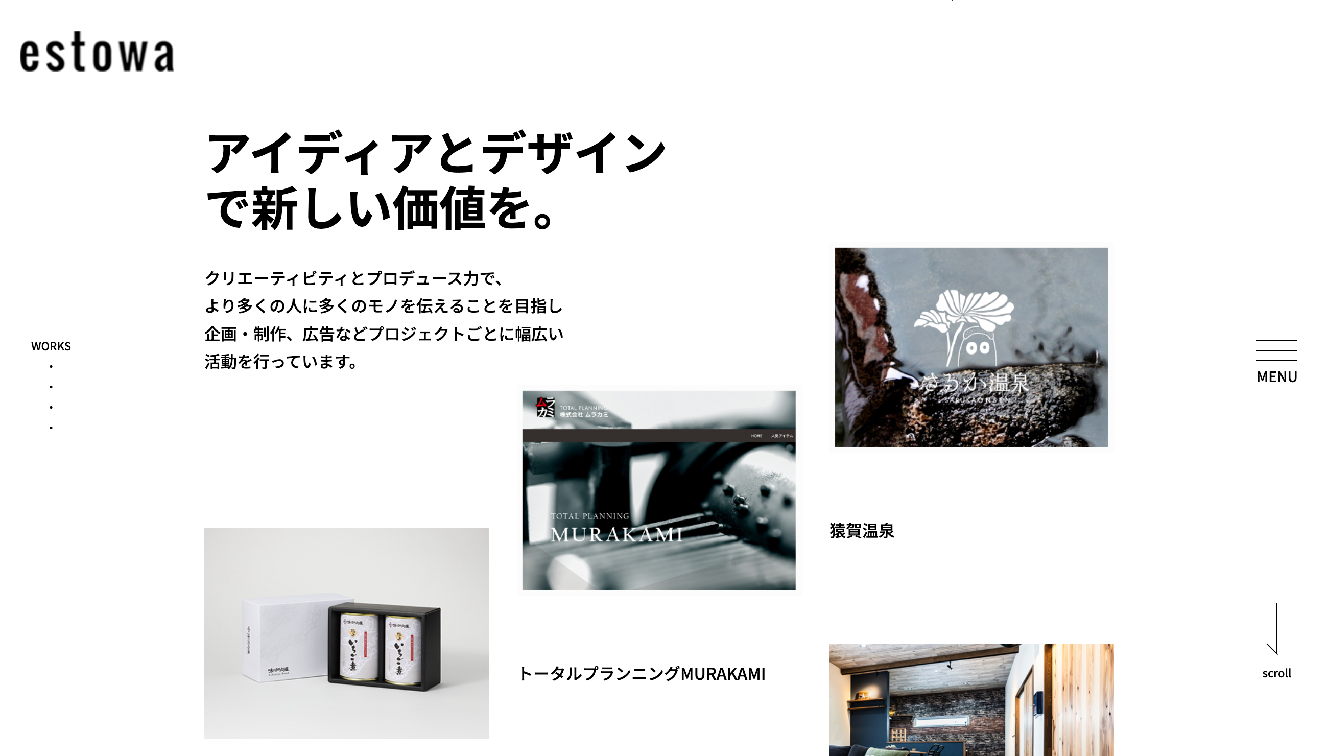 株式会社エストワのホームページ