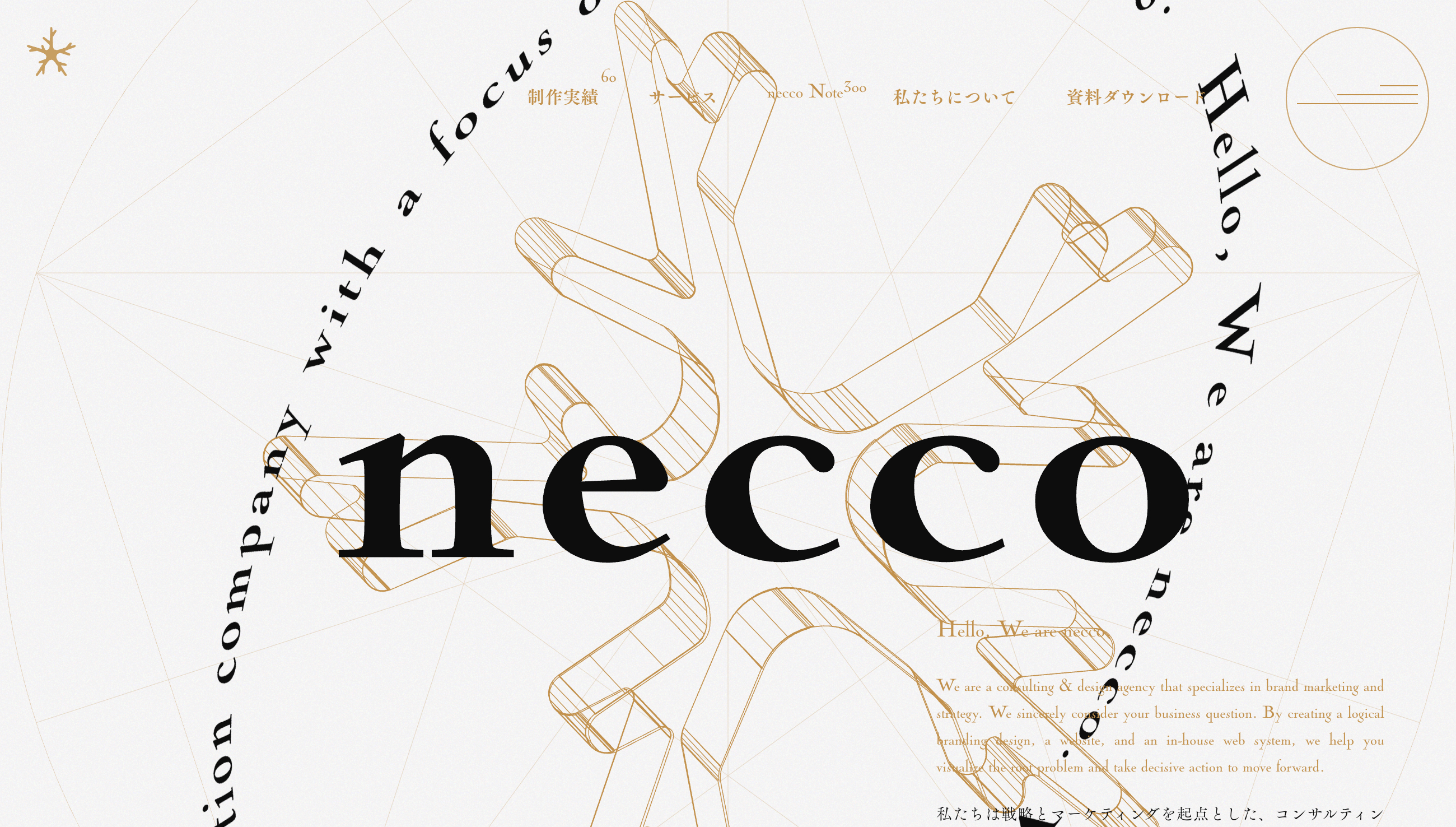 株式会社neccoのホームページ