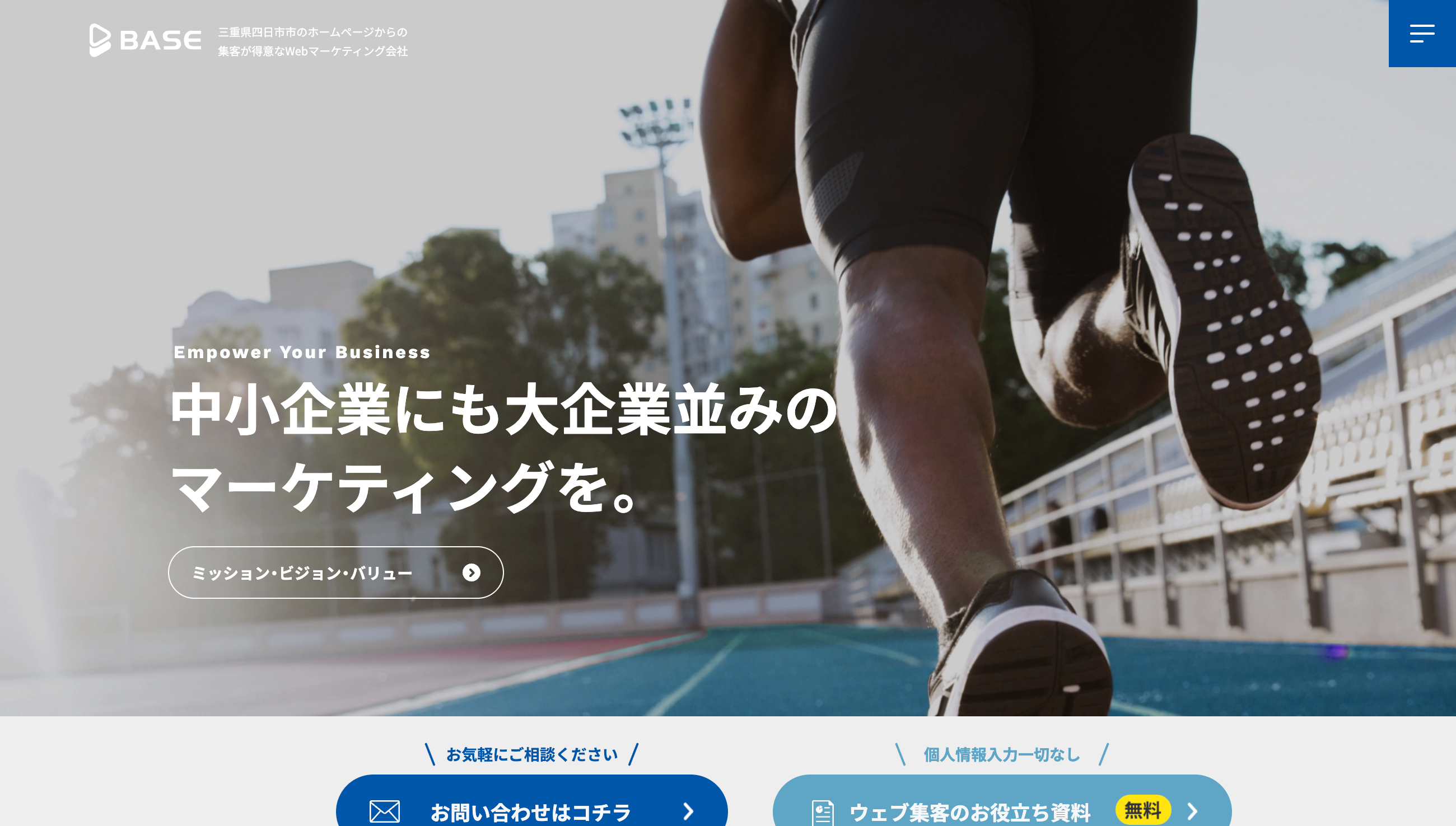 株式会社ベイスのホームページ