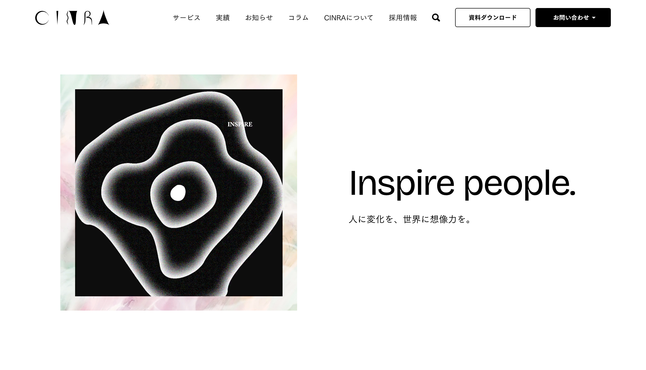 株式会社CINRAのホームページ