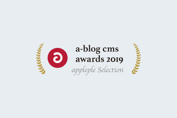 「a-blog cms awards」にて「ペコマガ」が表彰されました！