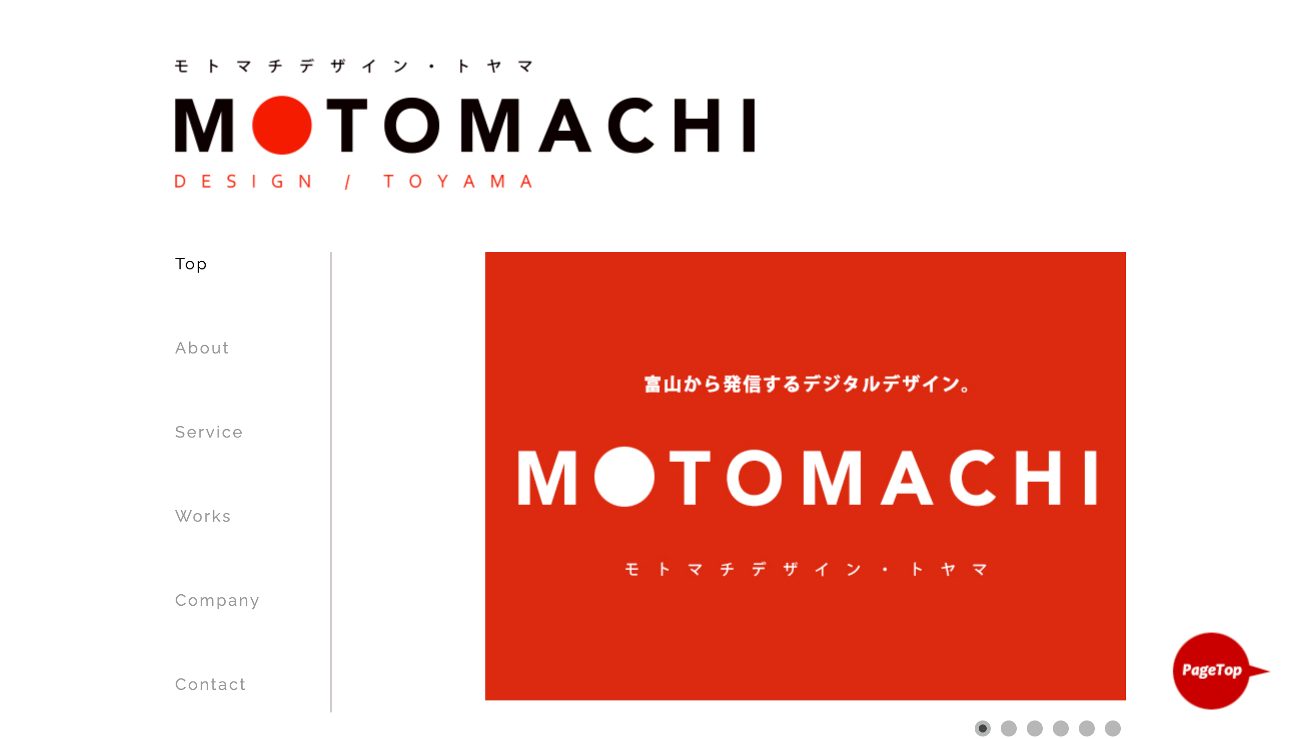 モトマチデザイン合同会社のホームページ