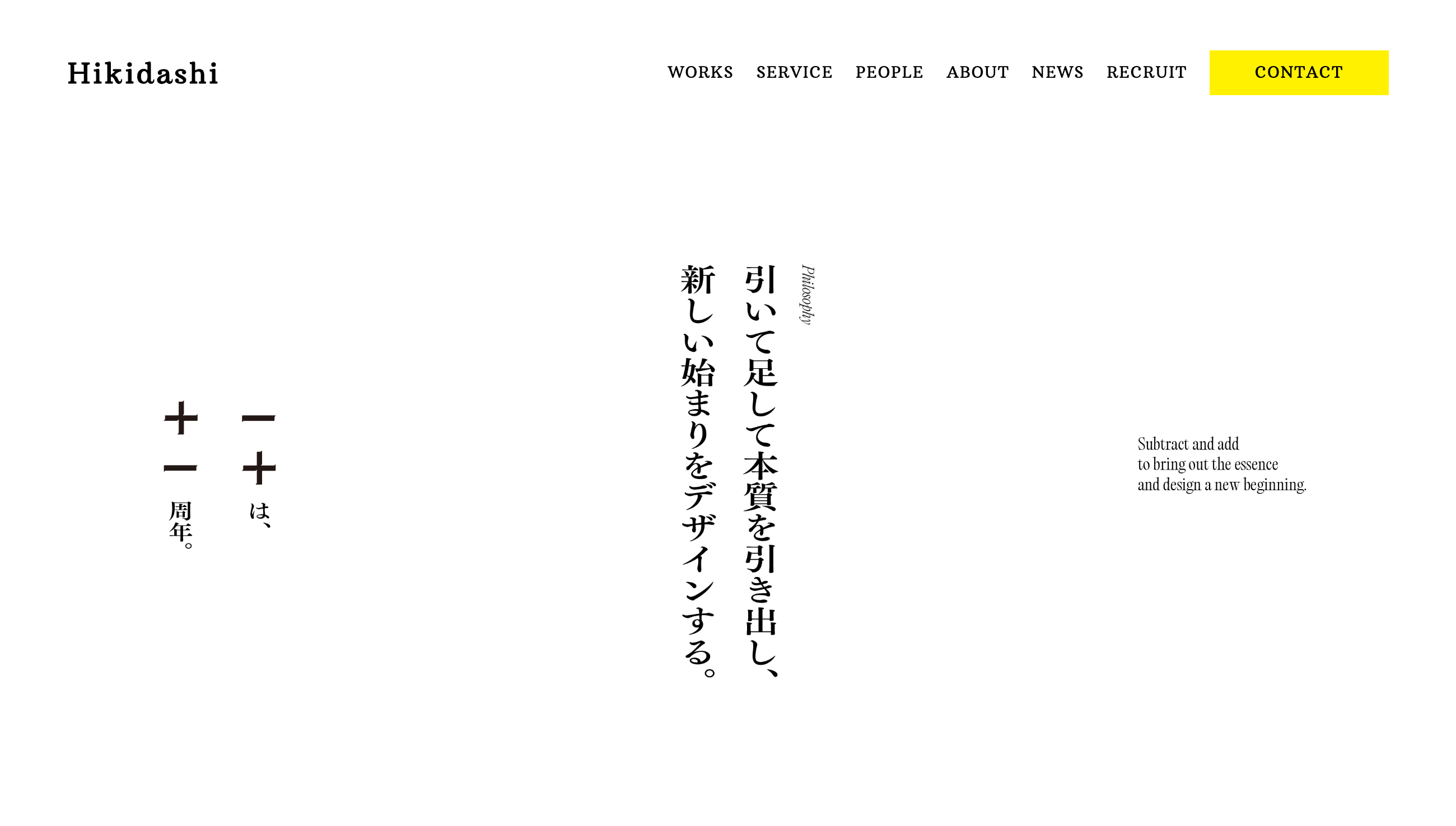 株式会社Hikidashiのホームページ