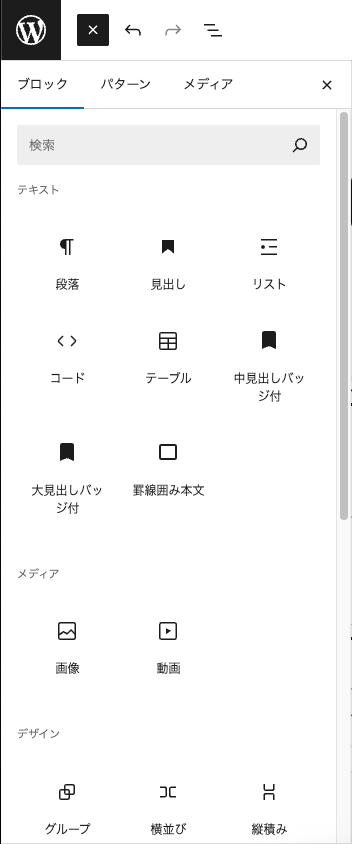「+」をクリックしたとき